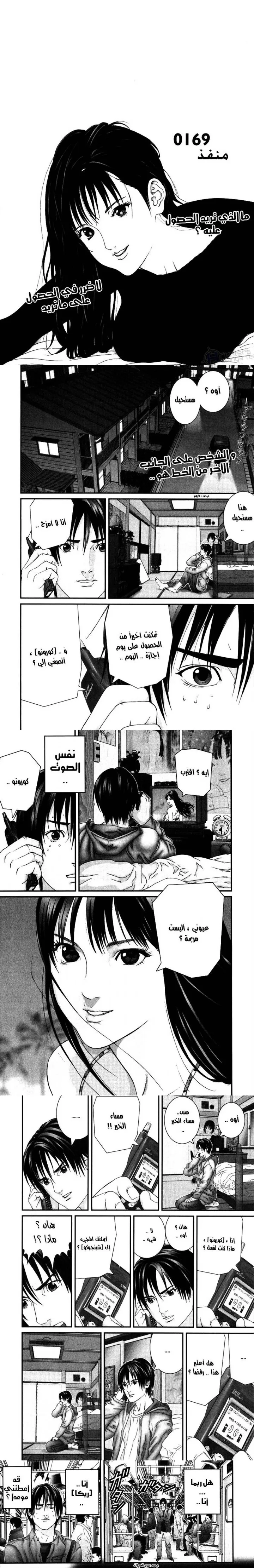 Read Gantz ar Manga Online