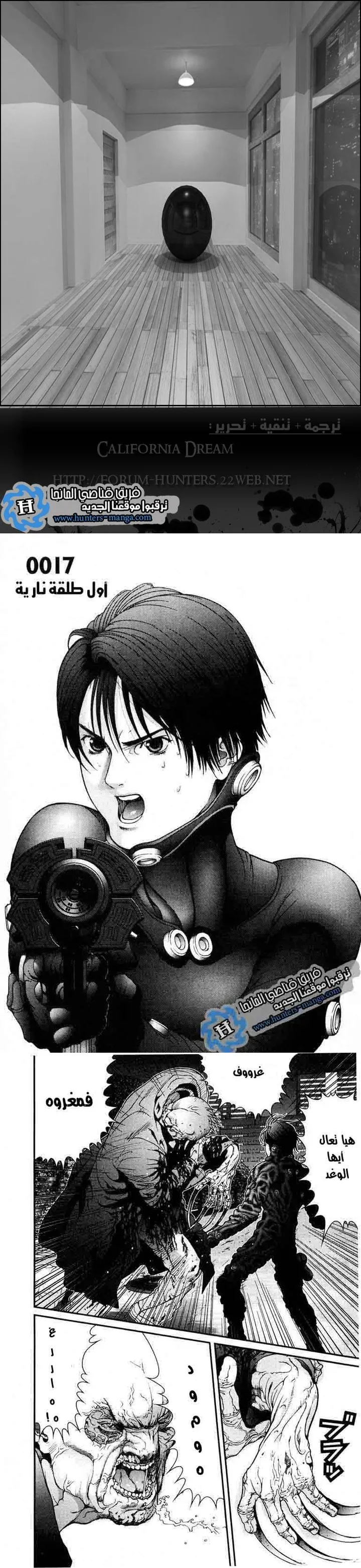 Read Gantz ar Manga Online