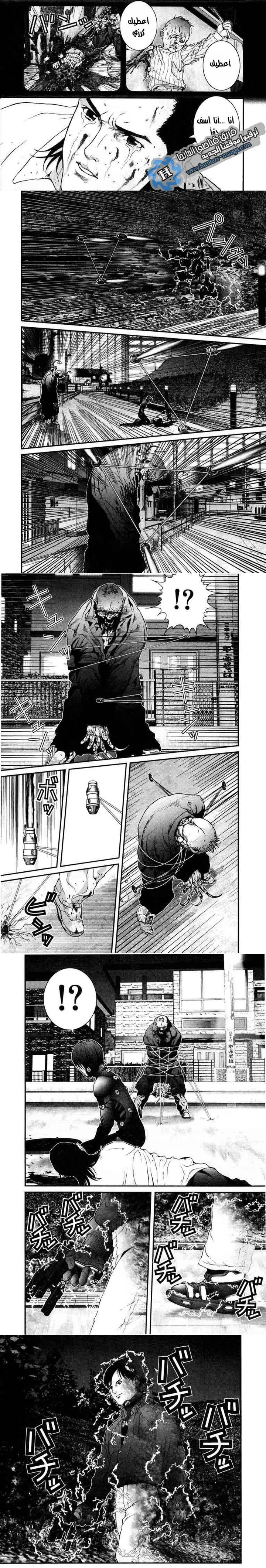 Read Gantz ar Manga Online