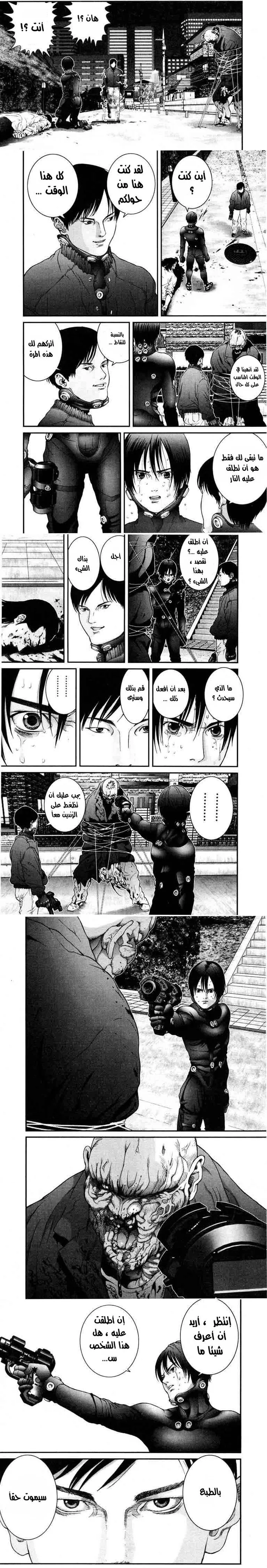 Read Gantz ar Manga Online