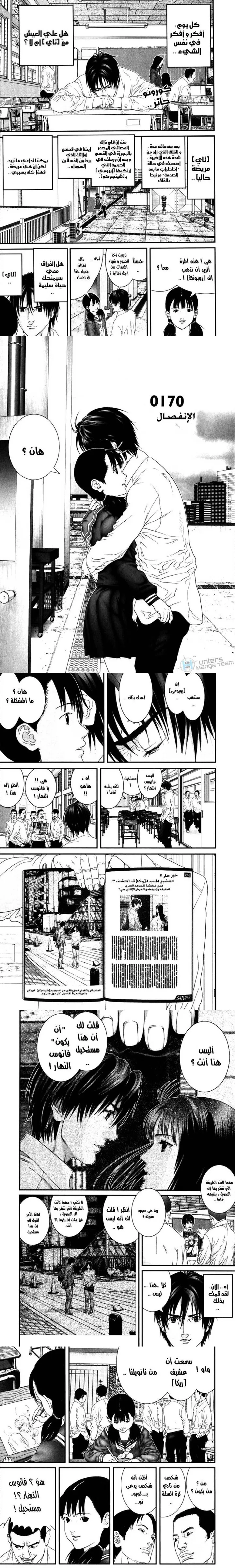 Read Gantz ar Manga Online
