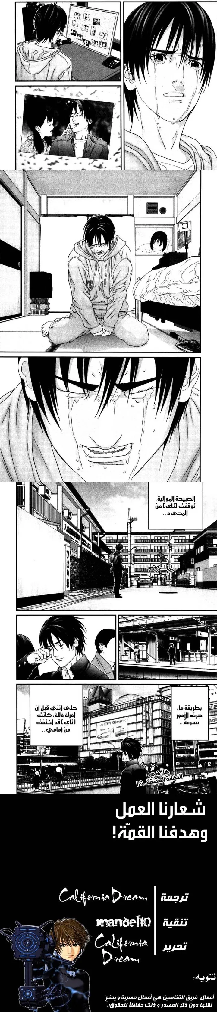 Read Gantz ar Manga Online
