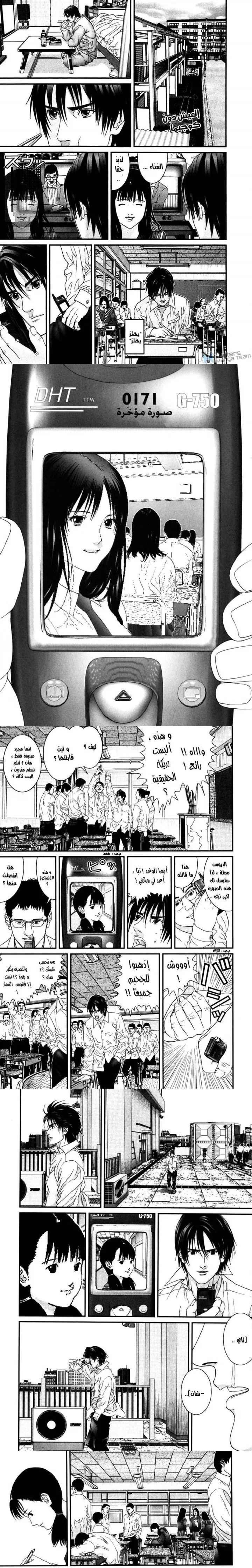 Read Gantz ar Manga Online