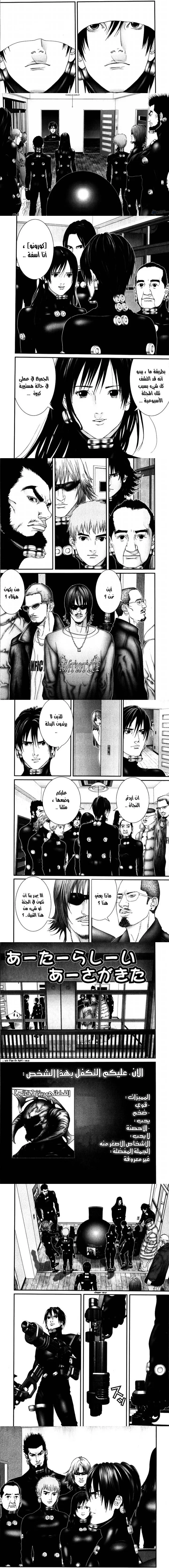 Read Gantz ar Manga Online