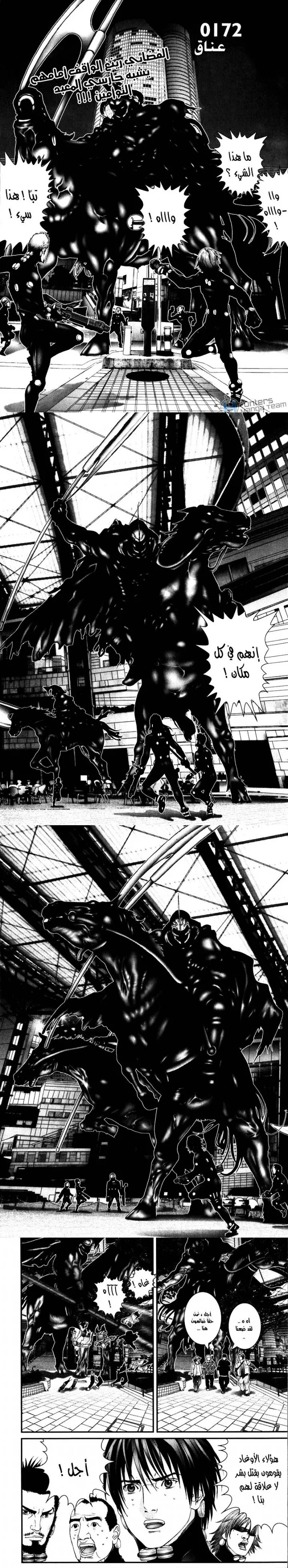 Read Gantz ar Manga Online