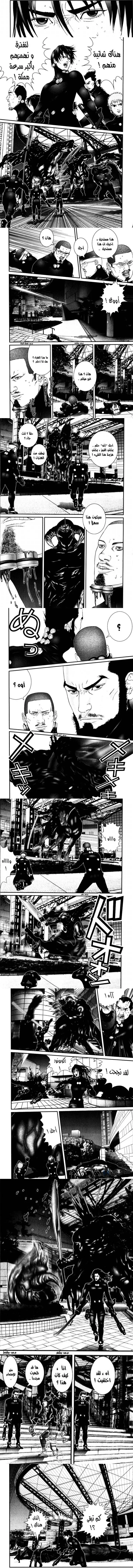 Read Gantz ar Manga Online