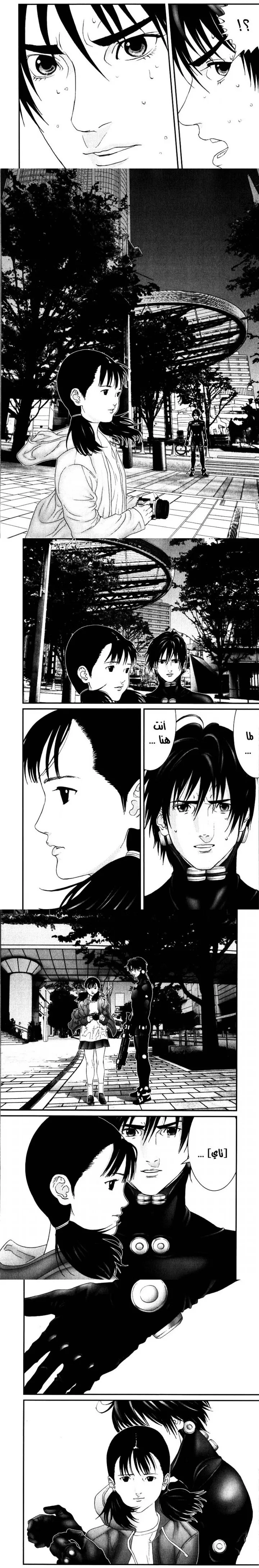 Read Gantz ar Manga Online