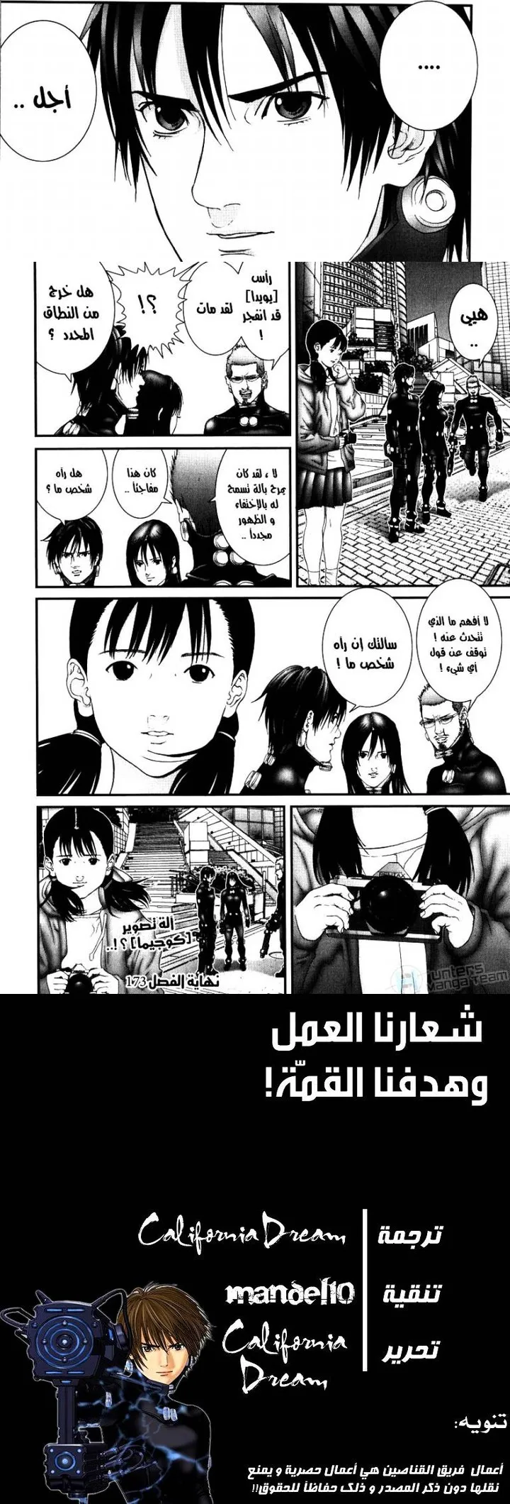 Read Gantz ar Manga Online