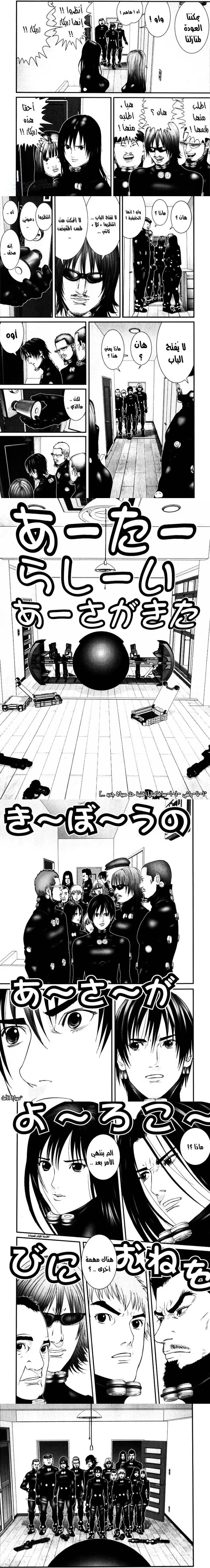 Read Gantz ar Manga Online