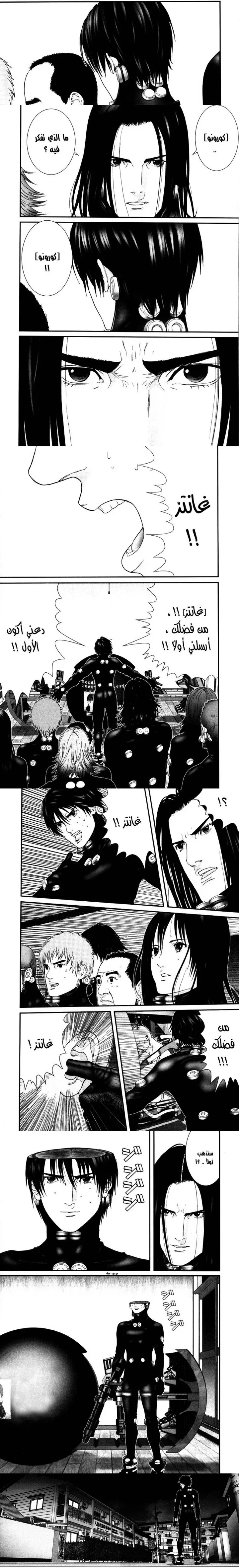 Read Gantz ar Manga Online