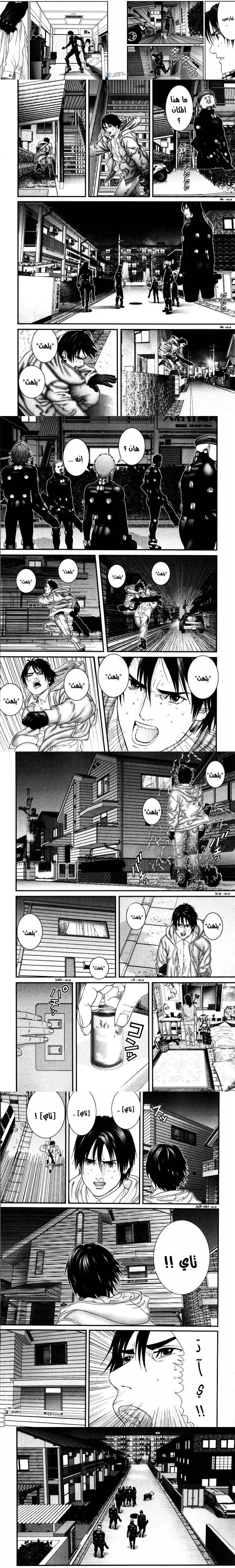 Read Gantz ar Manga Online