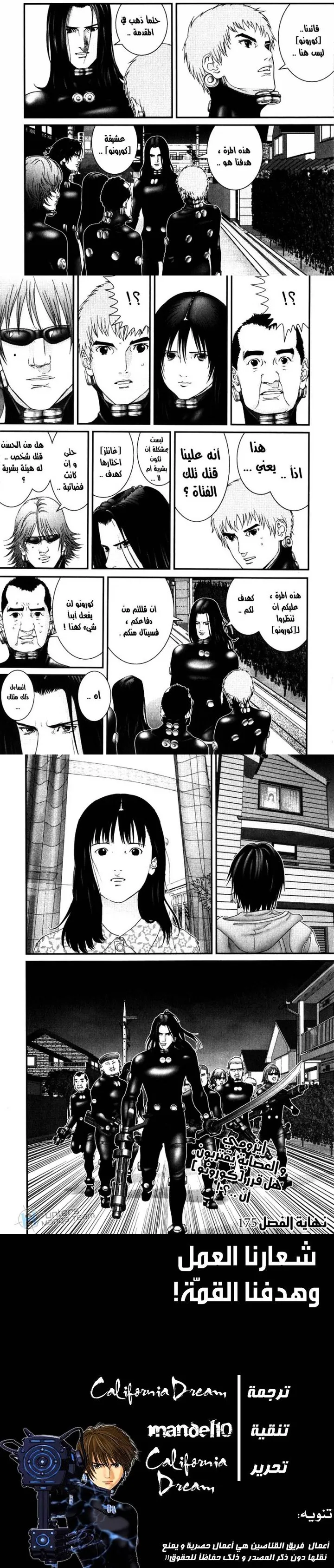 Read Gantz ar Manga Online