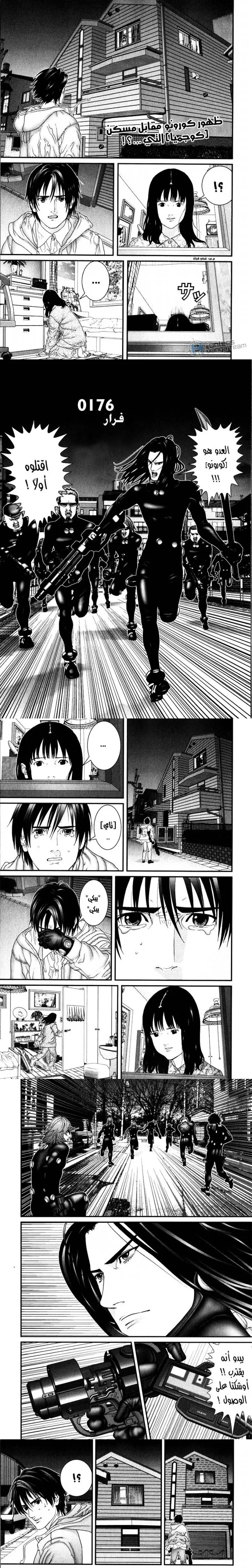 Read Gantz ar Manga Online