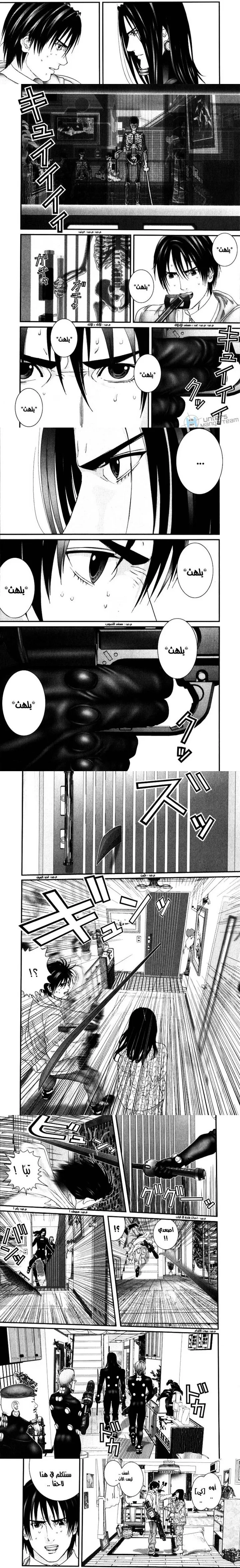 Read Gantz ar Manga Online