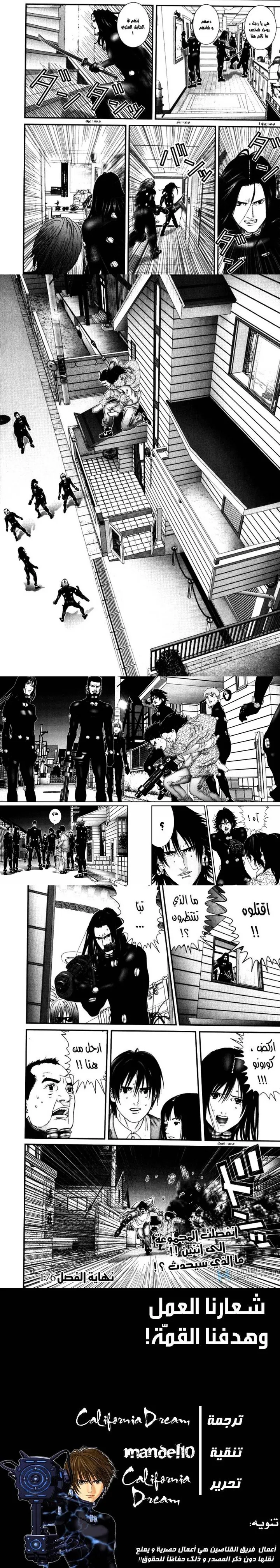 Read Gantz ar Manga Online