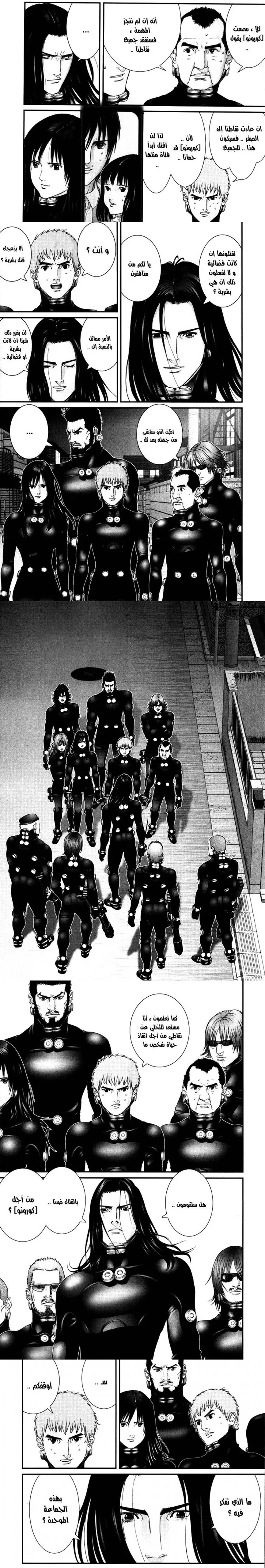 Read Gantz ar Manga Online