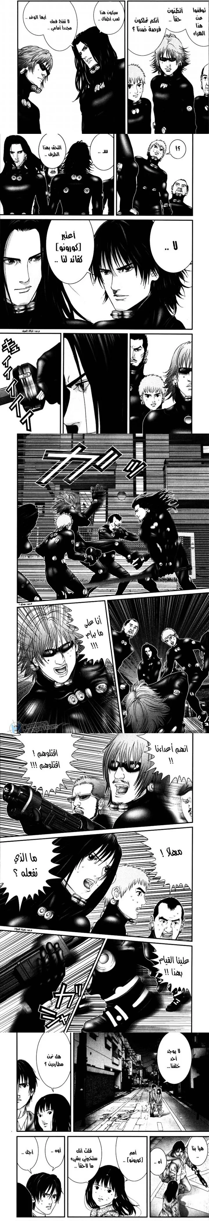 Read Gantz ar Manga Online