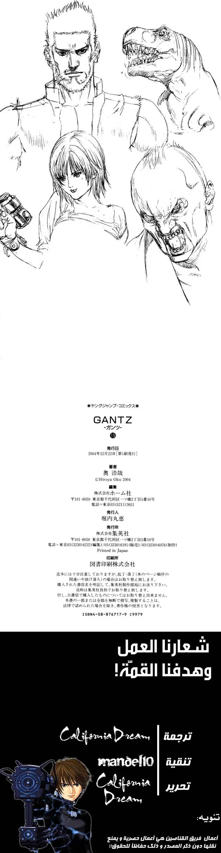Read Gantz ar Manga Online