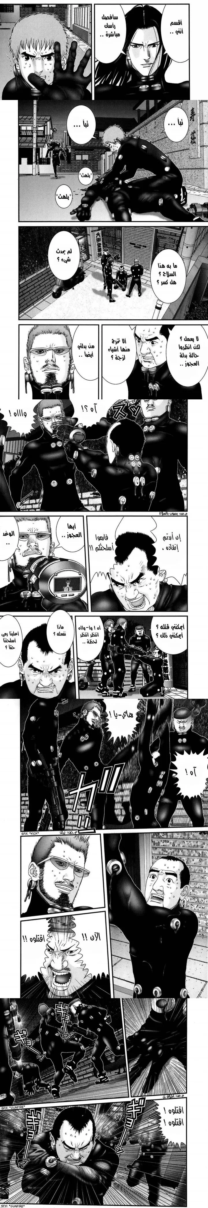 Read Gantz ar Manga Online