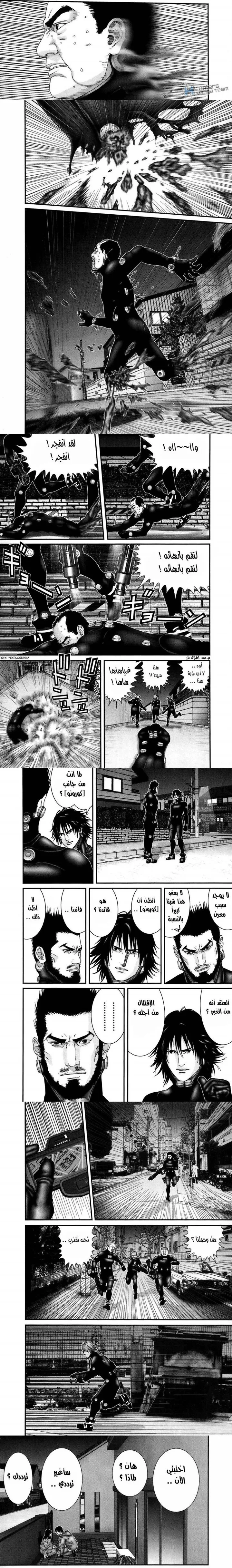 Read Gantz ar Manga Online