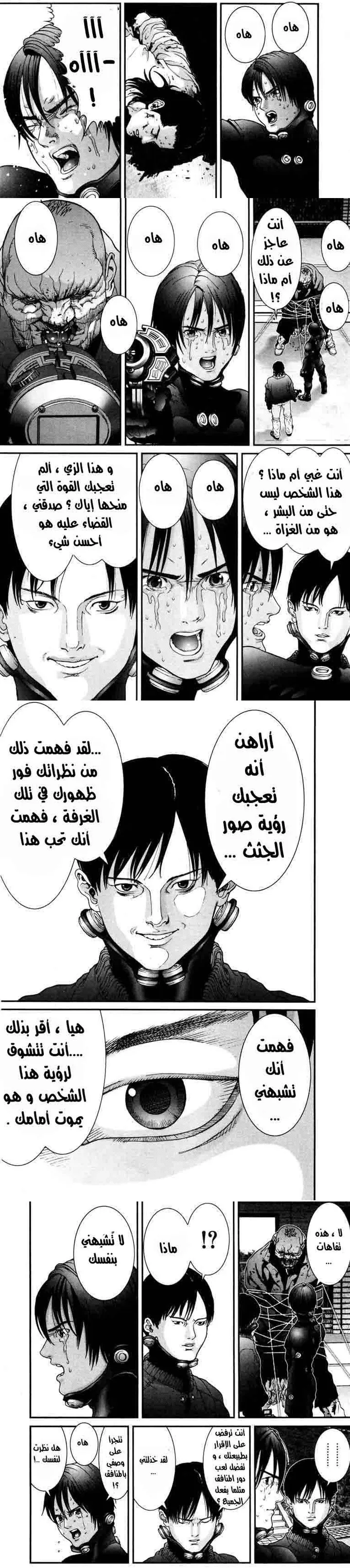 Read Gantz ar Manga Online