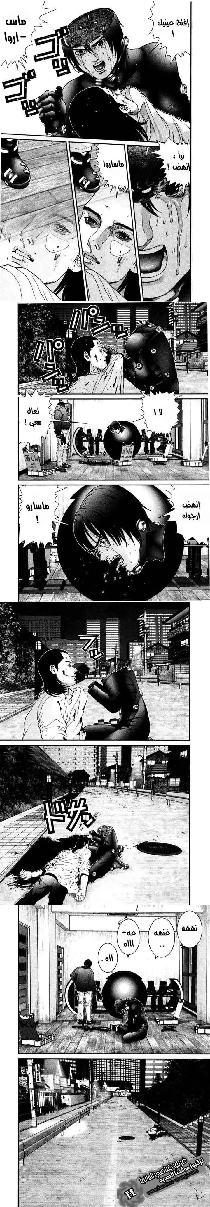 Read Gantz ar Manga Online