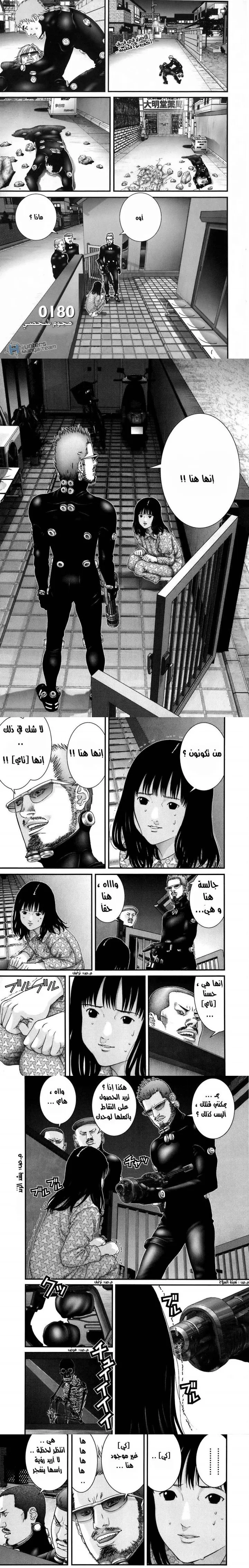Read Gantz ar Manga Online