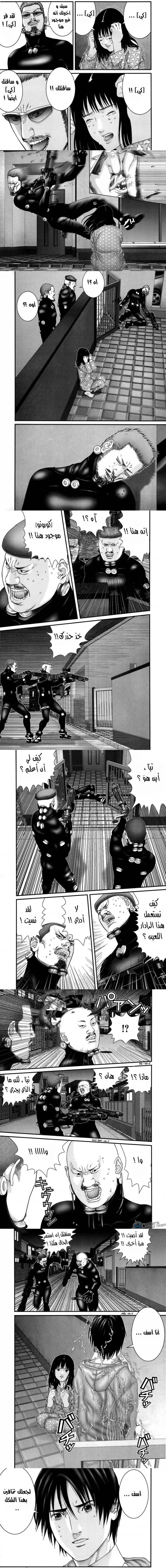Read Gantz ar Manga Online