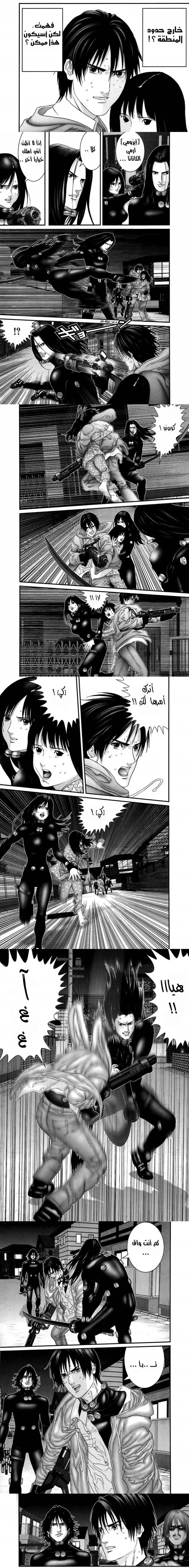 Read Gantz ar Manga Online
