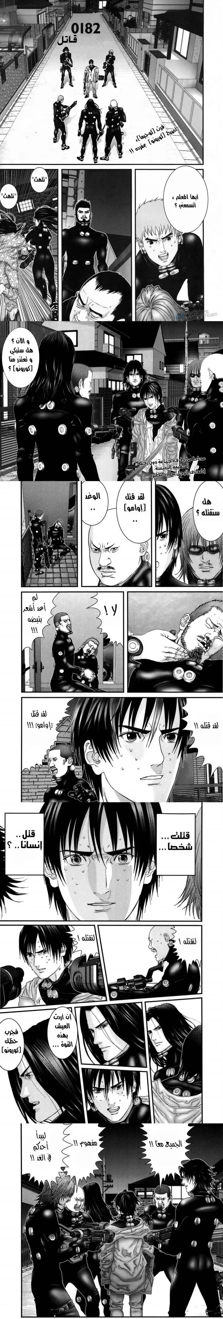 Read Gantz ar Manga Online