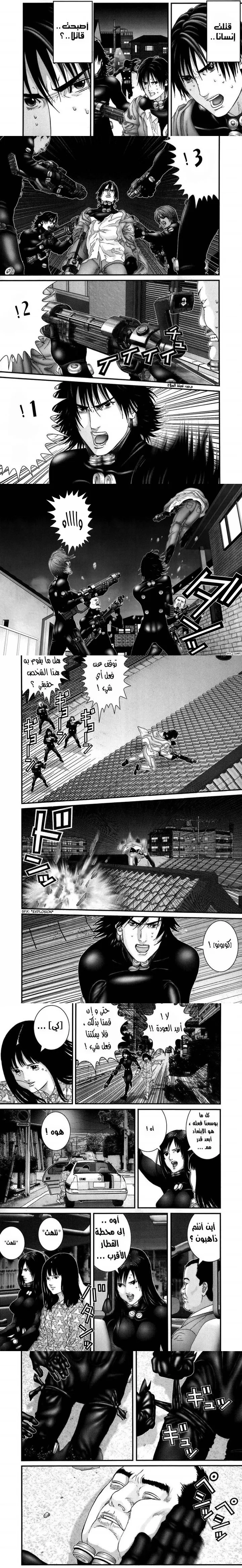 Read Gantz ar Manga Online