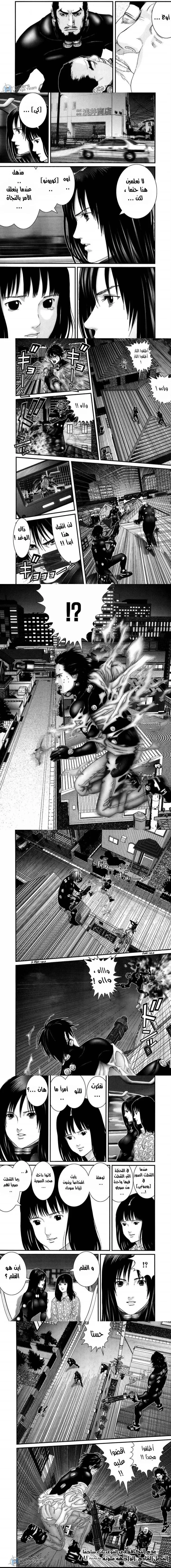 Read Gantz ar Manga Online