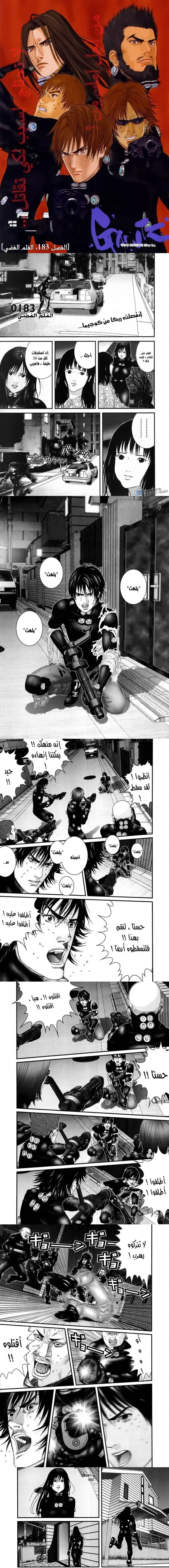 Read Gantz ar Manga Online