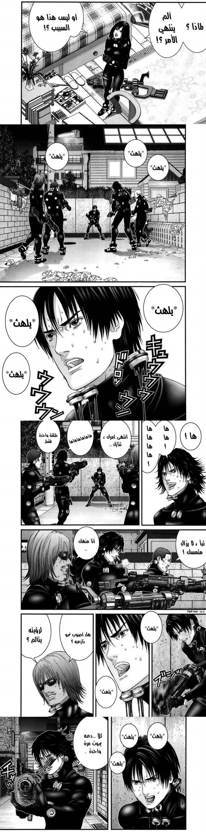 Read Gantz ar Manga Online