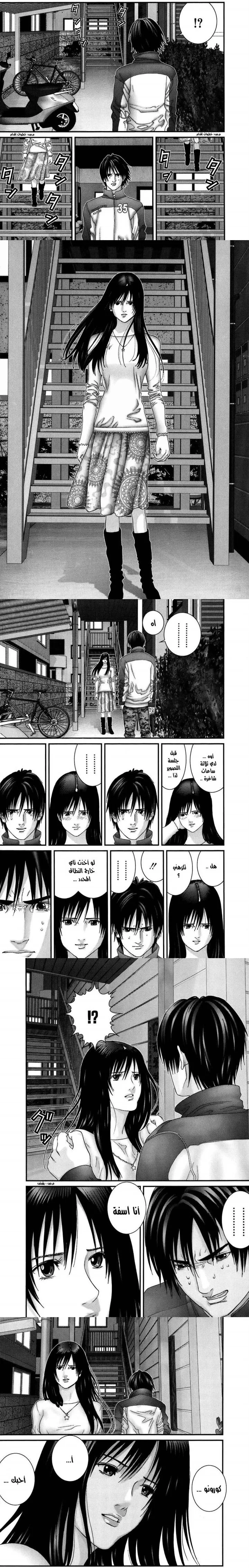 Read Gantz ar Manga Online