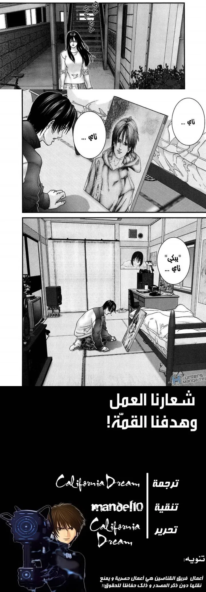Read Gantz ar Manga Online