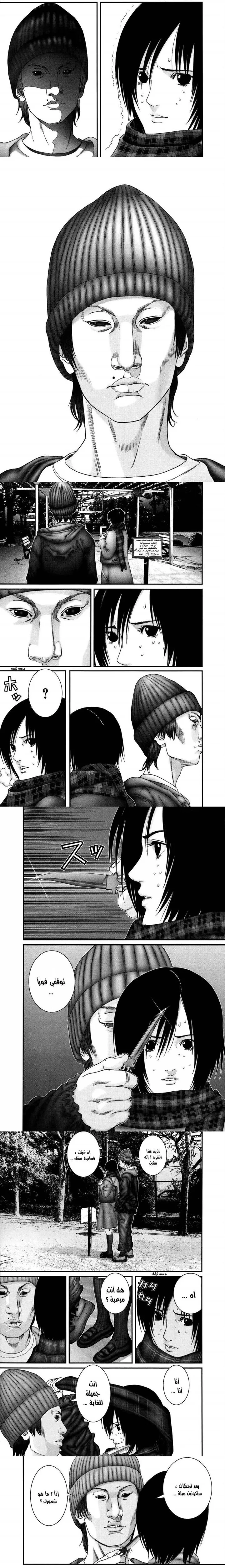 Read Gantz ar Manga Online