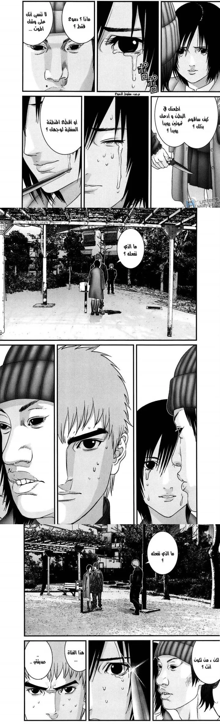 Read Gantz ar Manga Online