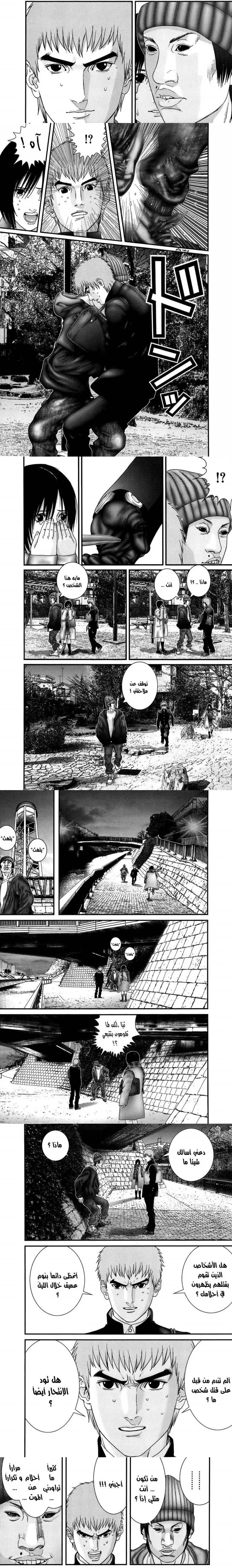 Read Gantz ar Manga Online