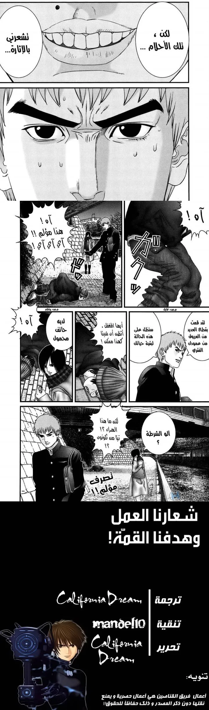 Read Gantz ar Manga Online