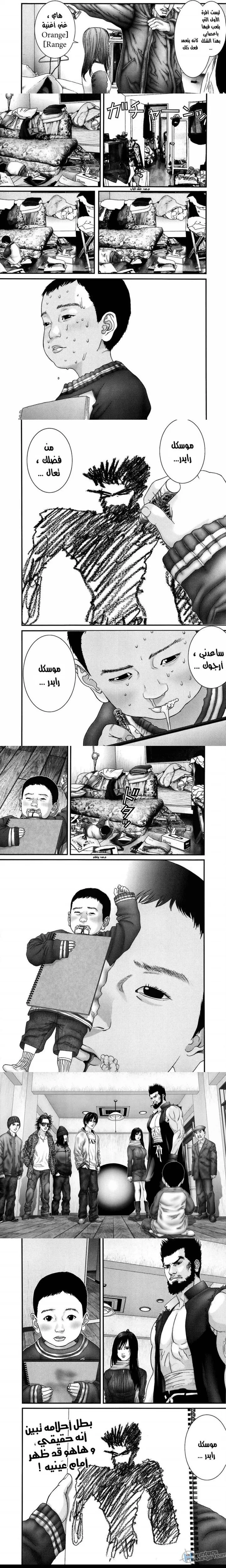 Read Gantz ar Manga Online