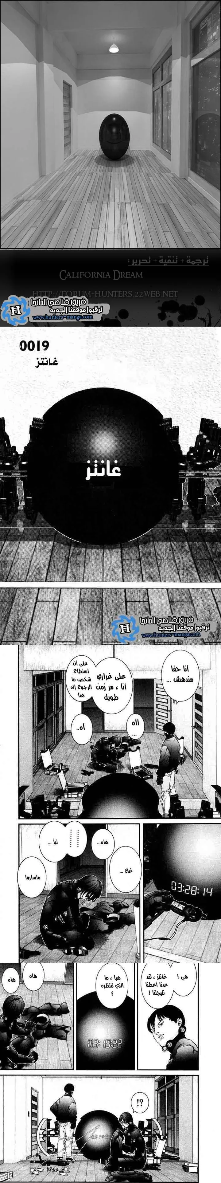 Read Gantz ar Manga Online