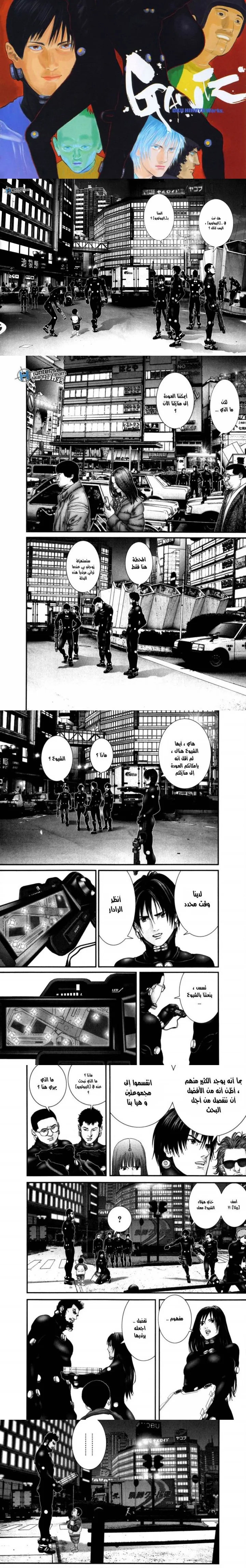 Read Gantz ar Manga Online