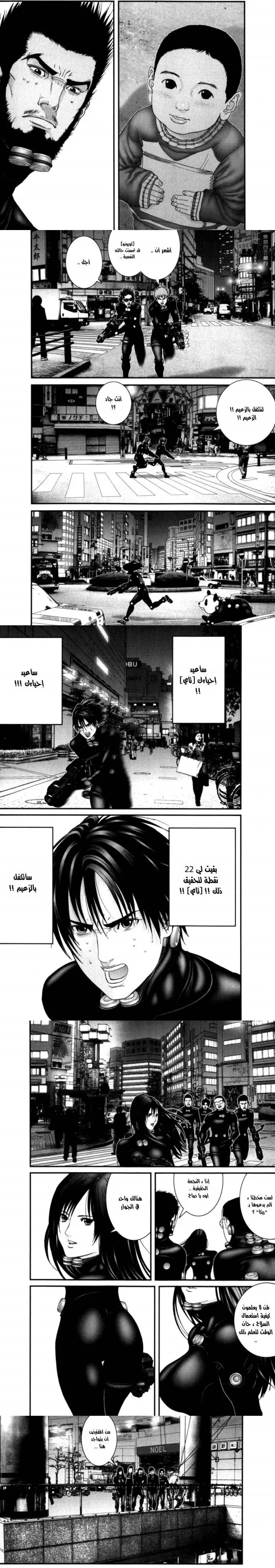 Read Gantz ar Manga Online