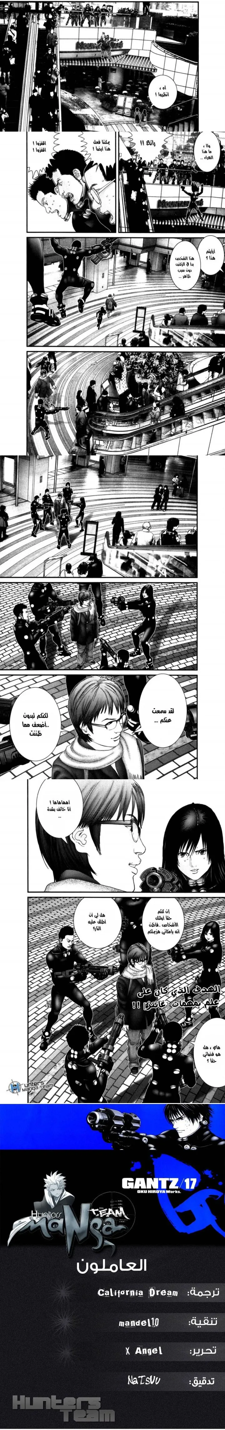 Read Gantz ar Manga Online