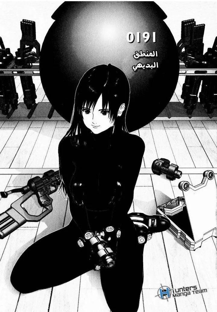 Read Gantz ar Manga Online