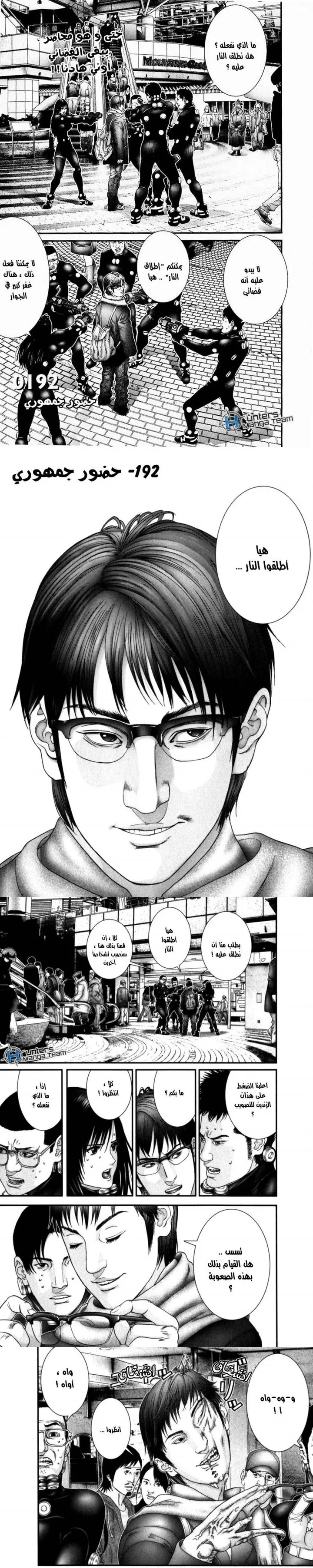 Read Gantz ar Manga Online