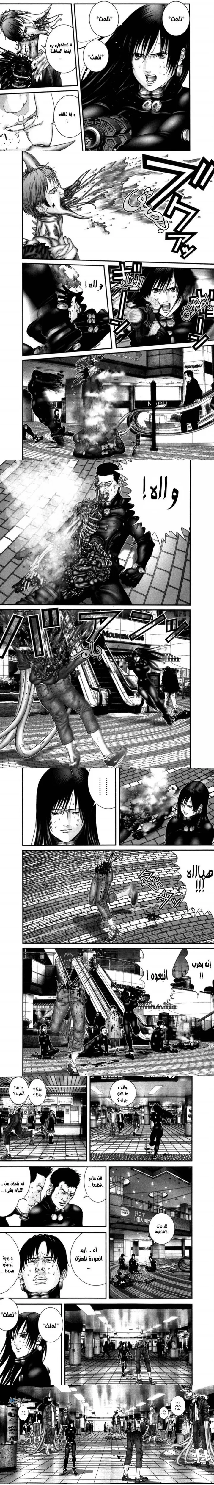 Read Gantz ar Manga Online