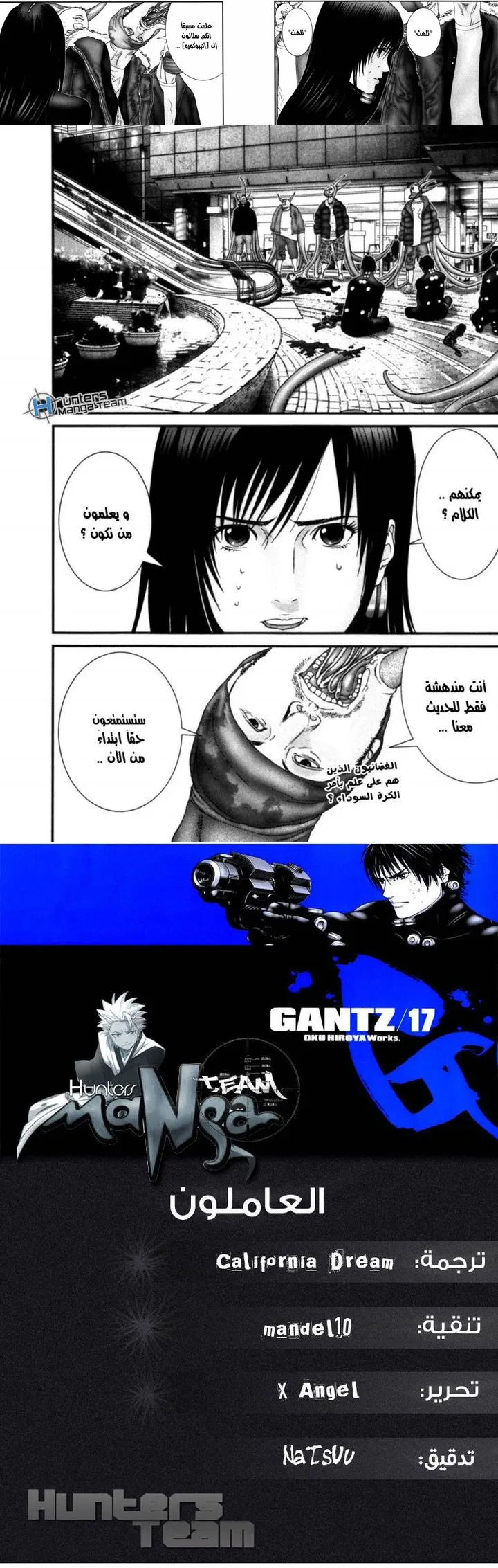 Read Gantz ar Manga Online