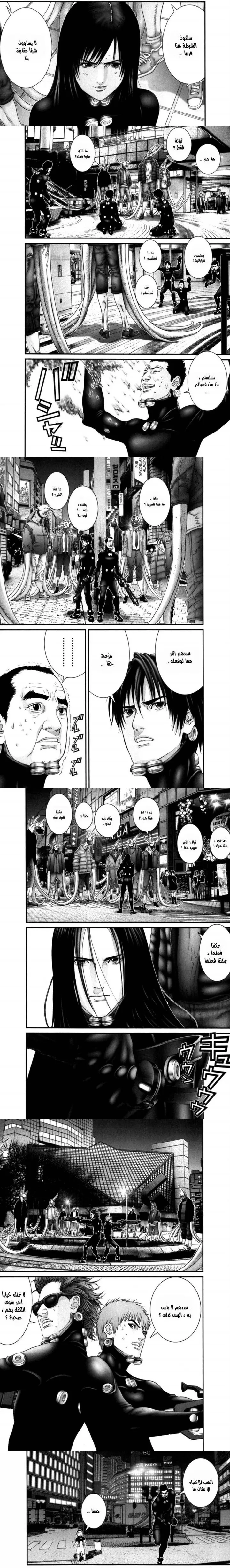 Read Gantz ar Manga Online